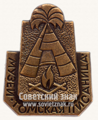 АВЕРС: Знак «Музей «Томская писаница»» № 10868а