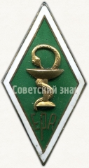 Знак «За окончание Эстонской сельскохозяйственной академии (EPA). Ветеринарный факультет»