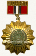 Знак «50 лет Кыргызской ССР»