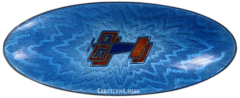 АВЕРС: Знак-эмблема ДОБРОЛЕТа № 1665в
