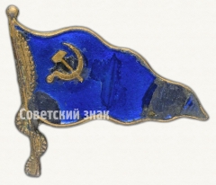 АВЕРС: Знак «Вымпел для судов Балтийского пароходства» № 8701б