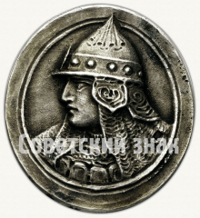 АВЕРС: Жетон-заколка «Русский Витязь» № 9468а