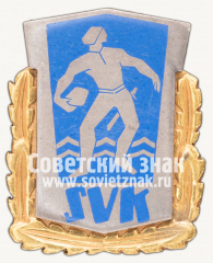 АВЕРС: Членский знак спортклуба SVK Эстонской ССР № 12254а