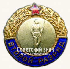 Знак «Второй разряд. Метание копья»
