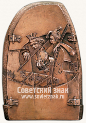 Плакета «Гармонии таинственные звуки»