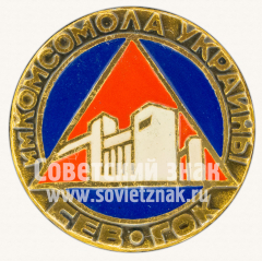 АВЕРС: Знак «Северный горно-обогатительный комбинат (Сев-Гок) им. Комсомола Украины» № 10827а