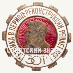Знак «За овладение техникой (ЗОТ)»