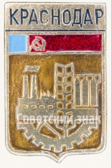 АВЕРС: Знак «Город Краснодар» № 7708б