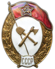Знак об окончании училище строительства охранных систем
