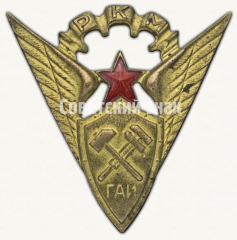Отличительный знак сотрудника ГАИ ГУ РКМ