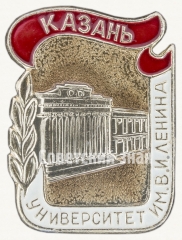 Знак «Город Казань. Университет им. В.И.Ленина»