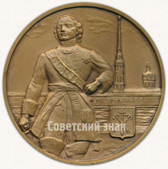 Настольная медаль «В честь основания Санкт-Петербурга. 1703»