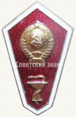 АВЕРС: Знак «За окончание медицинского техникума» № 6626б