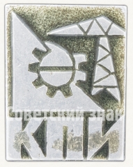 АВЕРС: Знак «Киевский политехнический институт (КПИ). Химико-технологический факультет» № 8597а