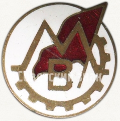 Членский знак ДСО «Металлург Востока»