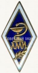 Знак «За окончание Ленинградского медицинского институт (ЛМИ)»