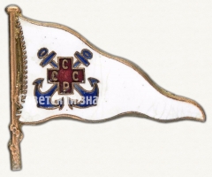 Знак «Значок вымпела водоспасательных судов»