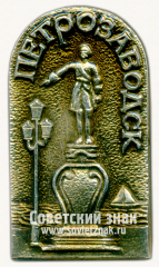Знак «Памятник Петру I. Петрозаводск»