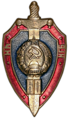АВЕРС: Знак «60 лет ЧК-КГБ Узбекской ССР» № 2368а