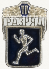 Знак «Бег. II разряд»