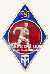 Знак первенства спортивного клуба фабрики «Трехгорная мануфактура» по легкой атлетике