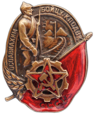 АВЕРС: Знак «Осоавиахим «Бойцу ОКДВА/КПОДВК»» № 137б