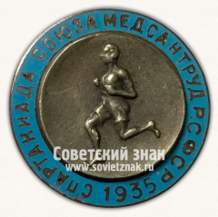 Знак «Спартакиада спортивного союза «Медсантруд» РСФСР. 1935»