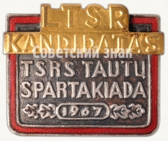 АВЕРС: Знак участника спартакиады народов СССР Литовской ССР. 1967 № 7932а