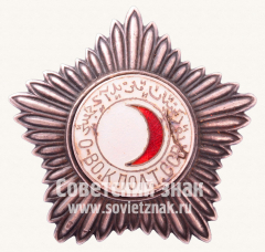 Почетный знак Красного полумесяца Туркменской ССР