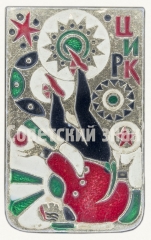 Знак «Советский цирк. «Жонглер»»