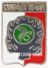 Знак «Город Старый крым»