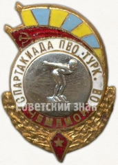 Знак «Спартакиада ПВО Туркестанского военного округа (ТуркВО). Чемпион. Прыжки в воду»