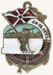 Знак призера 1-й Спартакиады Военно-морских учебных заведений РККА (ВМУЗ-РККА) по лыжам
