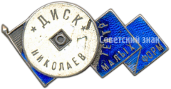 Знак «Театр малых форм»