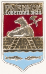 АВЕРС: Знак «Город Рыбинск» № 7758а