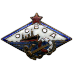 АВЕРС: Членский знак ОСВОДа № 171в