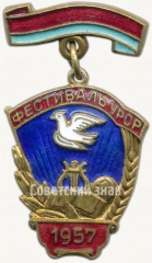 Знак участника художественной самодеятельности. Фестиваль УССР. 1957