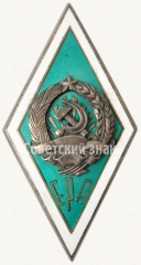 Знак «За окончание Эстонской сельскохозяйственной академии (EPA)»