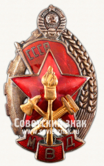 Знак «Лучшему работнику пожарной охраны. НКВД»