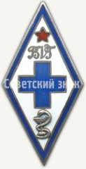 Знак «За окончание Бебренского ветеринарного техникуму (BVT)»