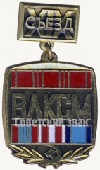 АВЕРС: Знак «XIX съезд ВЛКСМ» № 5049а