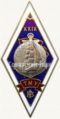 АВЕРС: Знак «За окончание Таллинского мореходного училища (ТМУ). XXVII выпуск» № 6426а