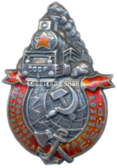 АВЕРС: Знак «ПСЖДТ (Профсоюз работников железнодорожного транспорта)» № 3744а