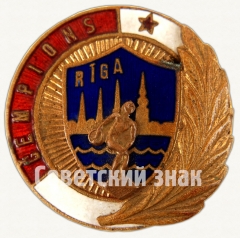 АВЕРС: Знак чемпиона в Легкой атлетики. Рига № 9144а