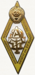 Знак «За окончание Ленинградского электротехнического института. ЛЭТИ. Тип 1»