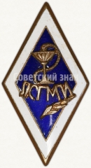 Знак «За окончание Ленинградского санитарно-гигиенического медицинского института (ЛСГМИ)»