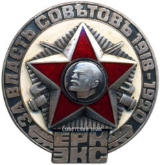 АВЕРС: Знак «Эстонский красный стрелок» № 3613а
