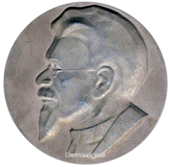 Настольная медаль «Михаил Иванович Калинин (1875-1946)»