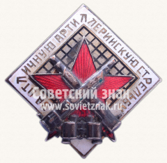 АВЕРС: Знак «За отличную артиллерийскую стрельбу» № 27г