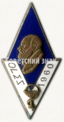 Знак «За окончание Одесского Медицинского института им. Н.И.Пирогова (ОГМИ). Выпуск 1960 года»